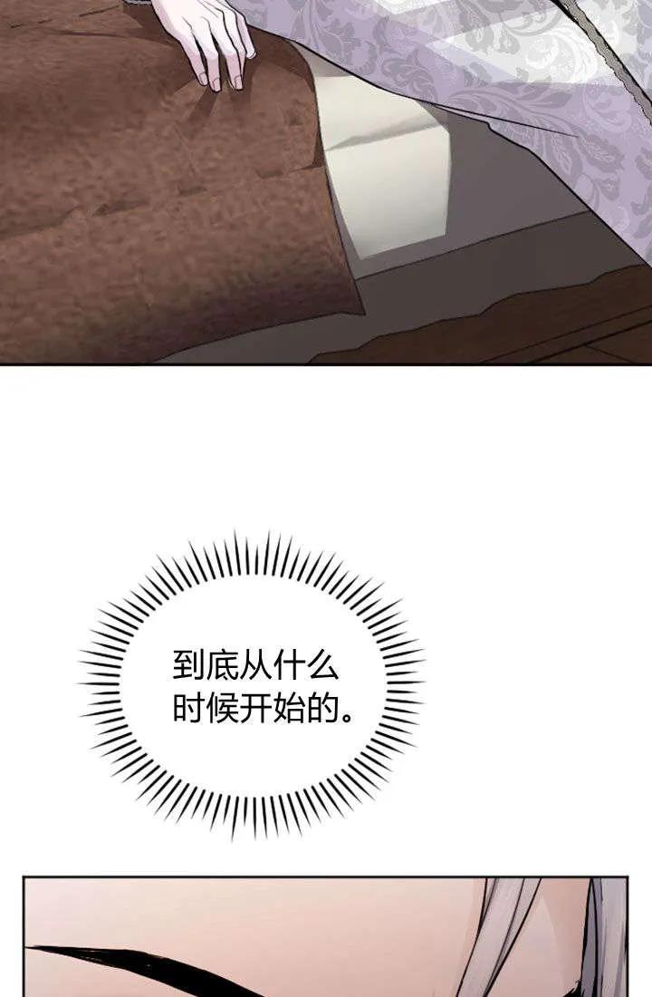 第60话-和皇帝一起堕落-웹툰（第6张）