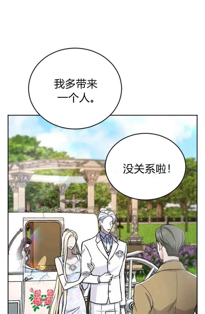第61话-和皇帝一起堕落-웹툰（第5张）