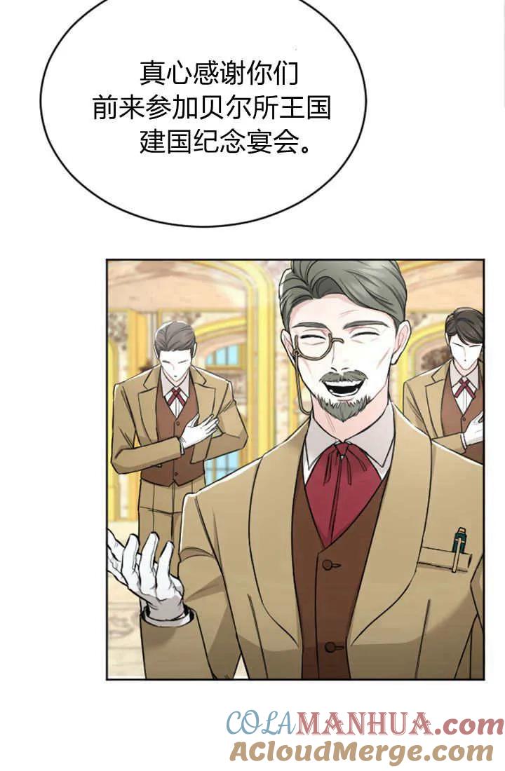 第61话-和皇帝一起堕落-웹툰（第4张）