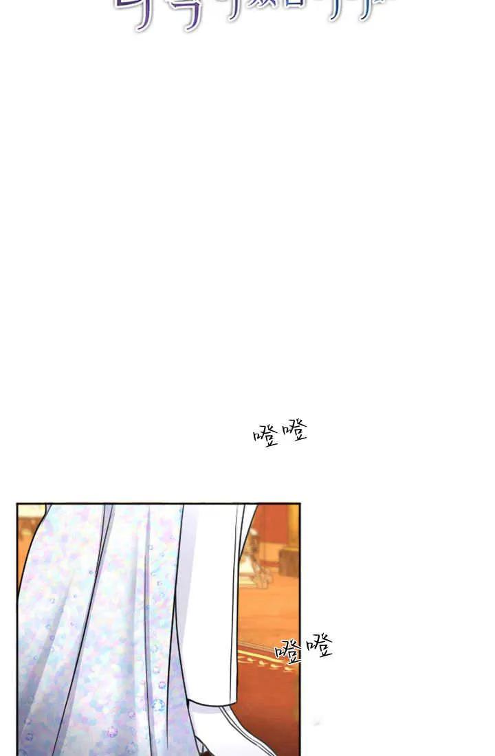 第61话-和皇帝一起堕落-웹툰（第12张）