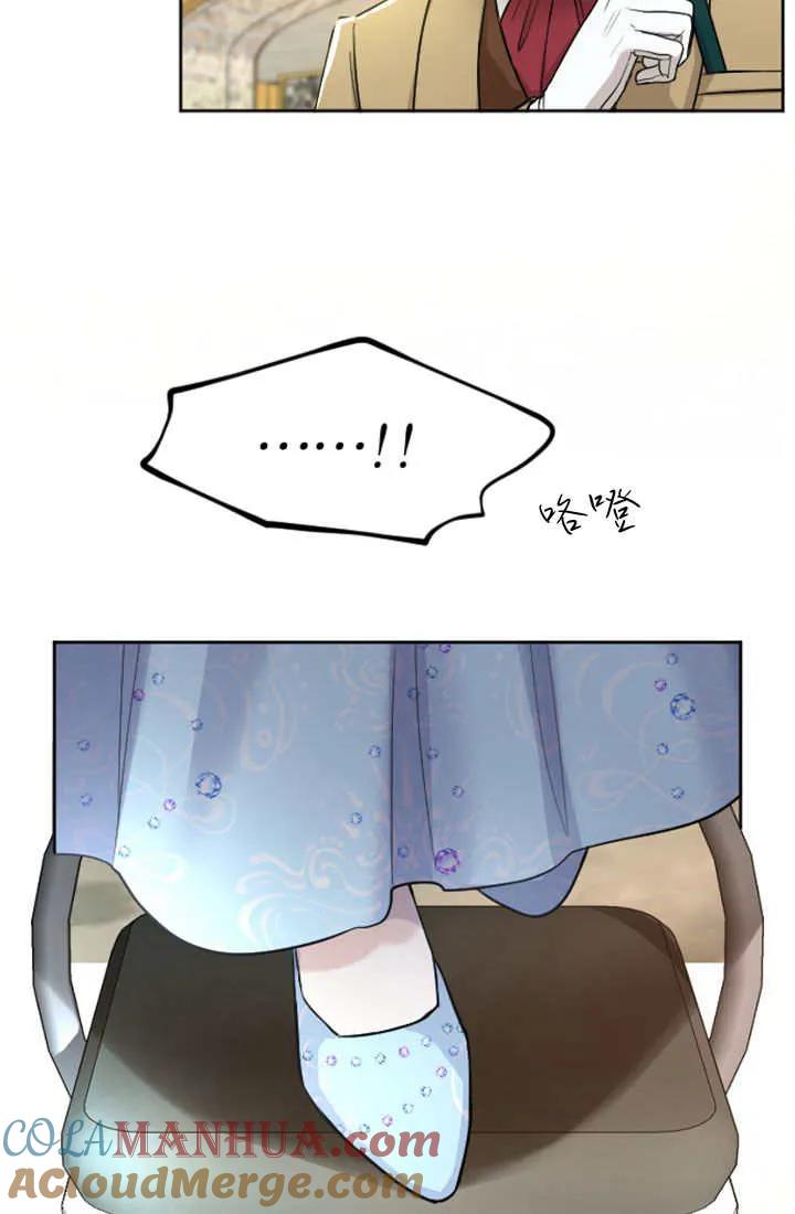 第61话-和皇帝一起堕落-웹툰（第7张）