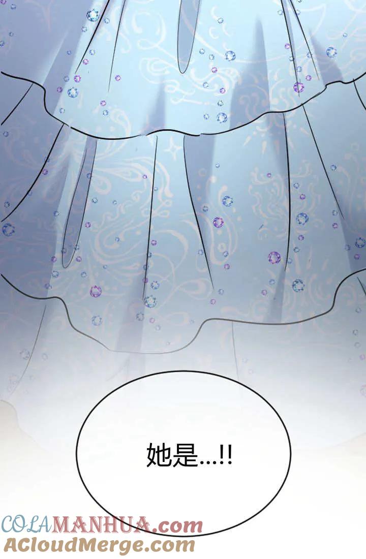 第61话-和皇帝一起堕落-웹툰（第10张）