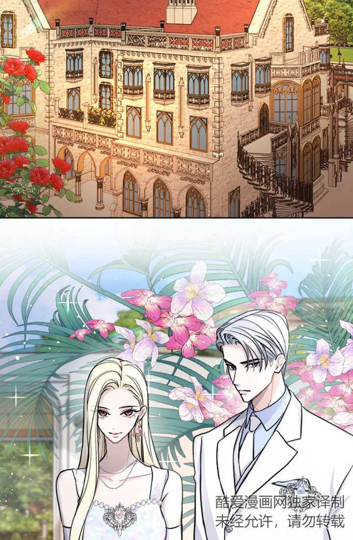 第61话-和皇帝一起堕落-웹툰（第2张）