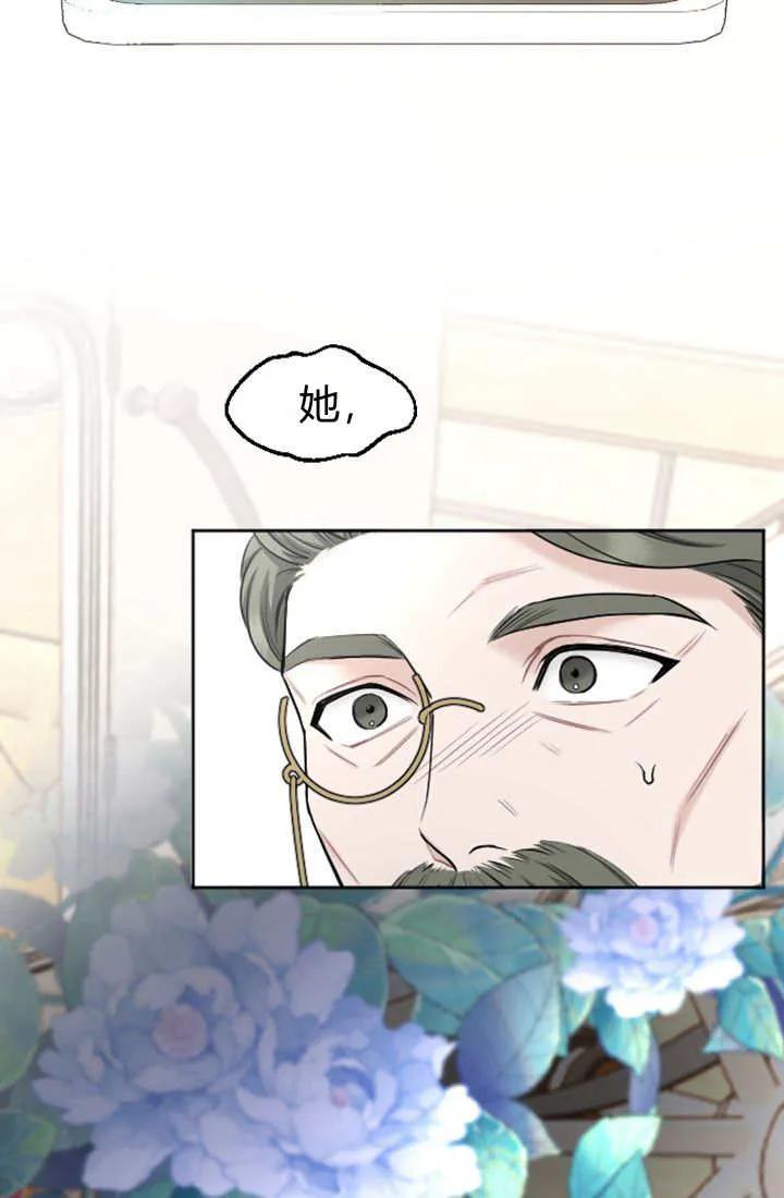 第61话-和皇帝一起堕落-웹툰（第8张）