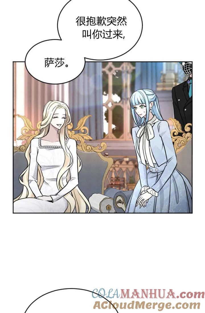 第63话-和皇帝一起堕落-웹툰（第4张）