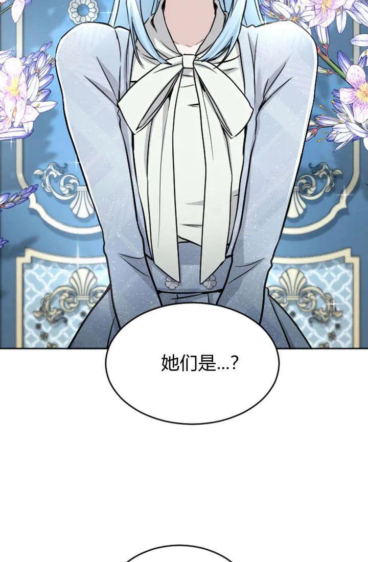 第63话-和皇帝一起堕落-웹툰（第3张）