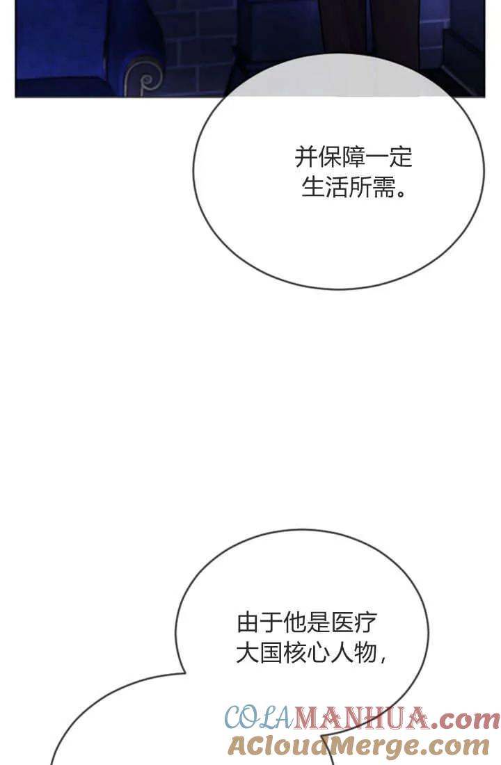 第64话-和皇帝一起堕落-웹툰（第10张）