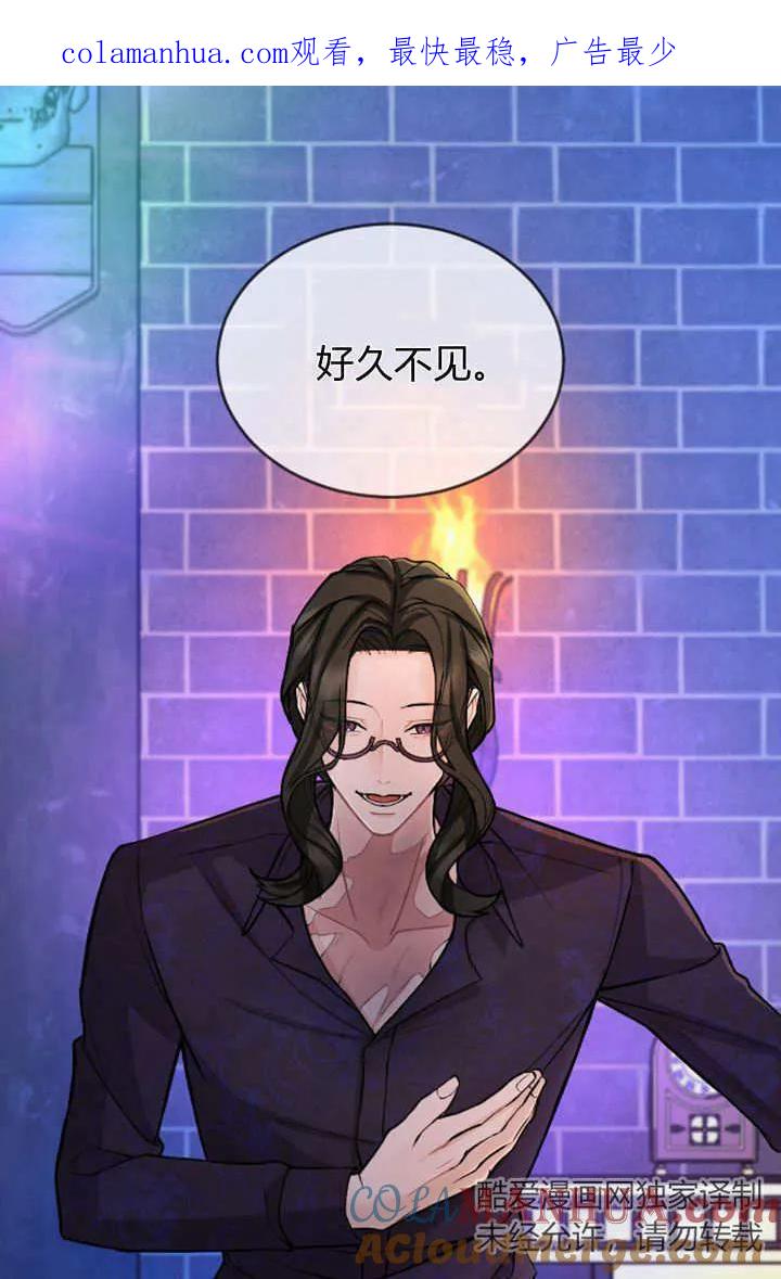 第64话-和皇帝一起堕落-웹툰（第1张）