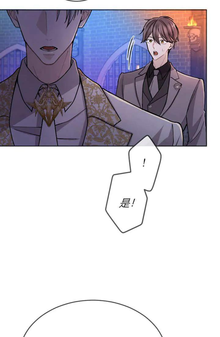 第64话-和皇帝一起堕落-웹툰（第8张）