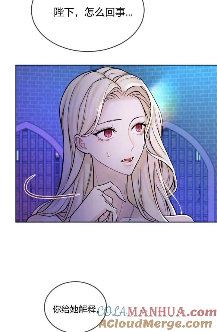第64话-和皇帝一起堕落-웹툰（第7张）
