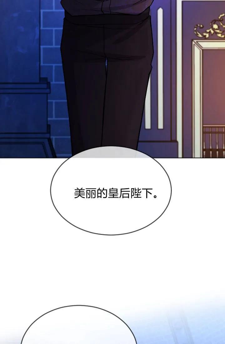第64话-和皇帝一起堕落-웹툰（第2张）