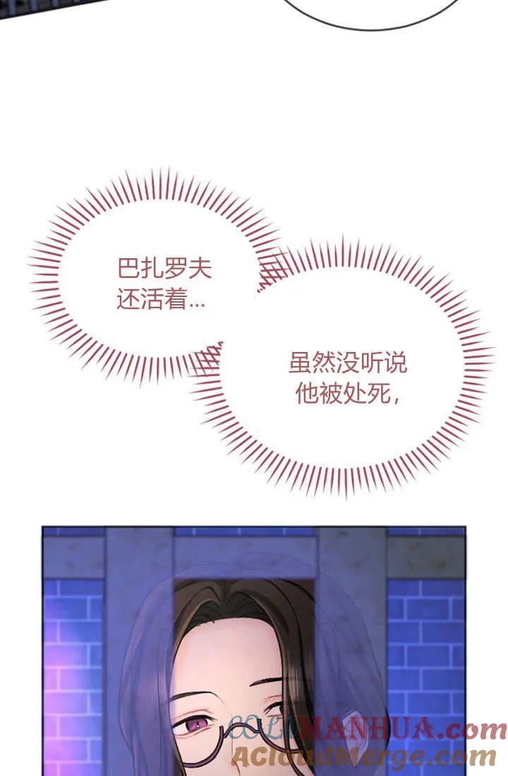 第64话-和皇帝一起堕落-웹툰（第4张）