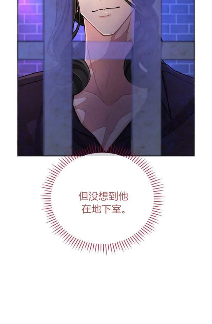 第64话-和皇帝一起堕落-웹툰（第5张）