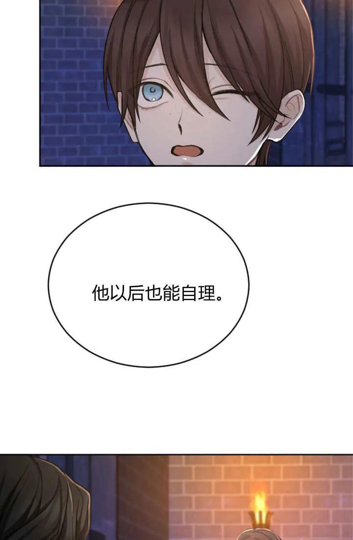 第65话-和皇帝一起堕落-웹툰（第17张）