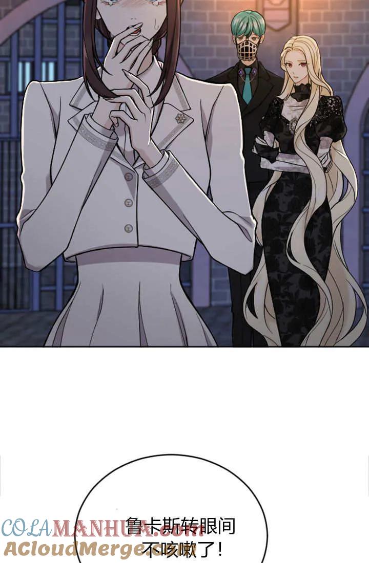 第65话-和皇帝一起堕落-웹툰（第13张）