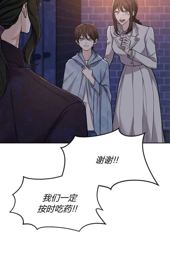 第65话-和皇帝一起堕落-웹툰（第18张）