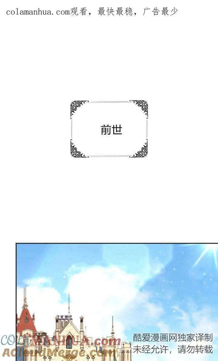第65话-和皇帝一起堕落-웹툰（第1张）