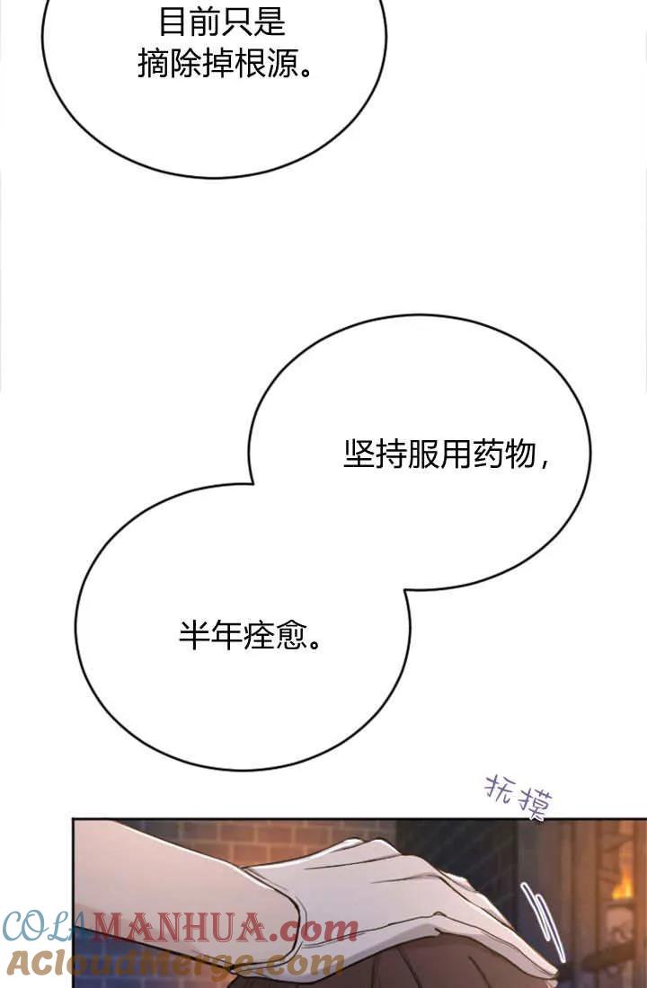 第65话-和皇帝一起堕落-웹툰（第16张）
