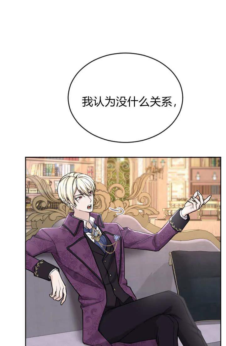 第65话-和皇帝一起堕落-웹툰（第5张）