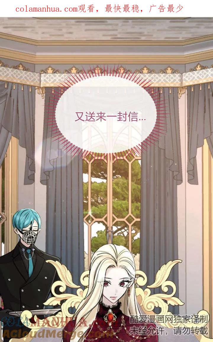 第66话-和皇帝一起堕落-웹툰（第1张）