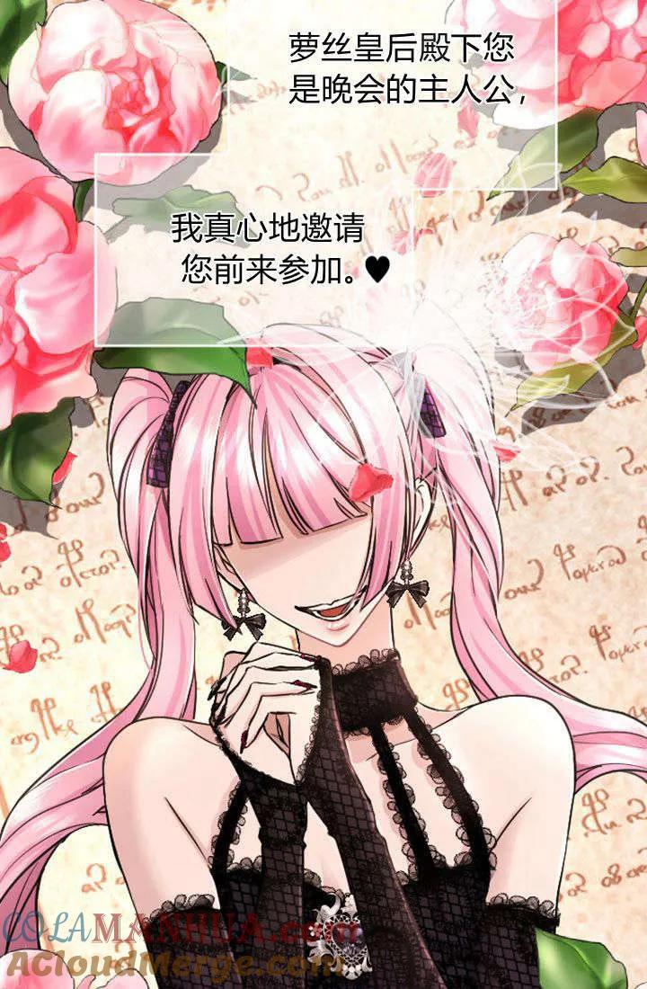 第66话-和皇帝一起堕落-웹툰（第4张）
