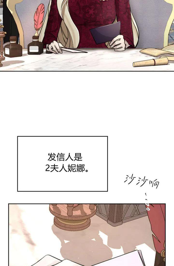 第66话-和皇帝一起堕落-웹툰（第2张）