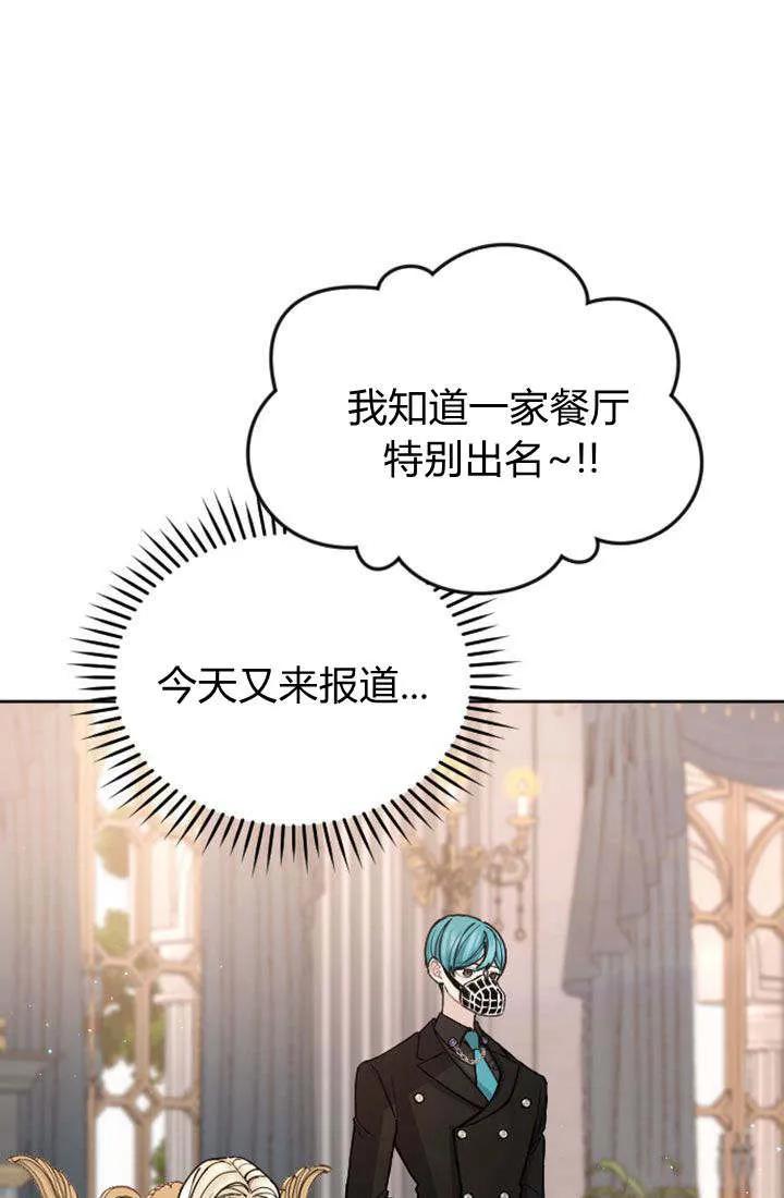 第68话-和皇帝一起堕落-웹툰（第2张）