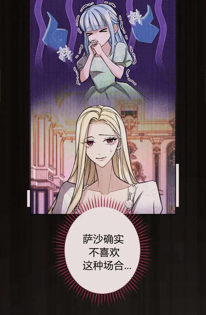 第69话-和皇帝一起堕落-웹툰（第6张）