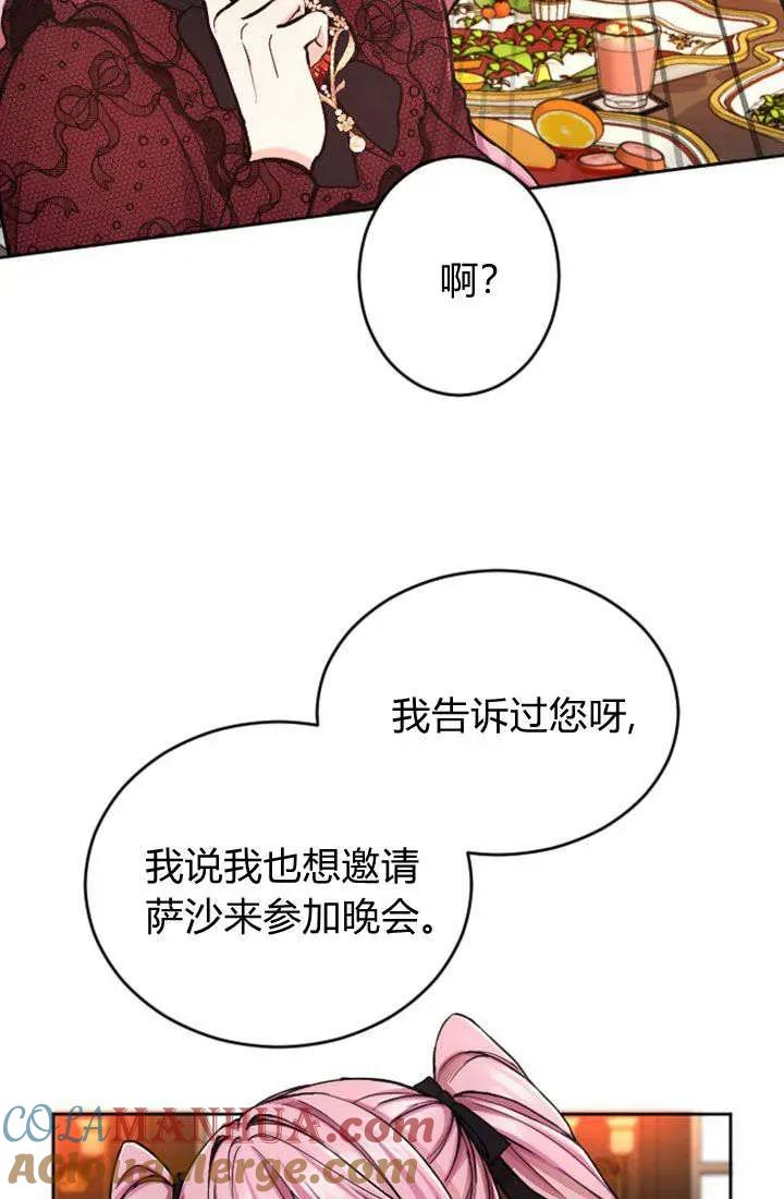 第69话-和皇帝一起堕落-웹툰（第4张）