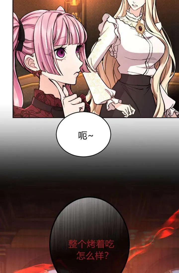 第69话-和皇帝一起堕落-웹툰（第12张）