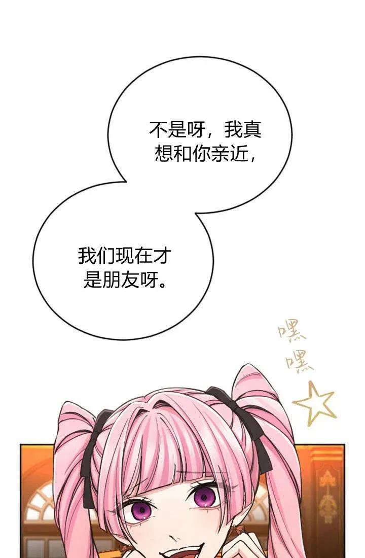 第69话-和皇帝一起堕落-웹툰（第20张）