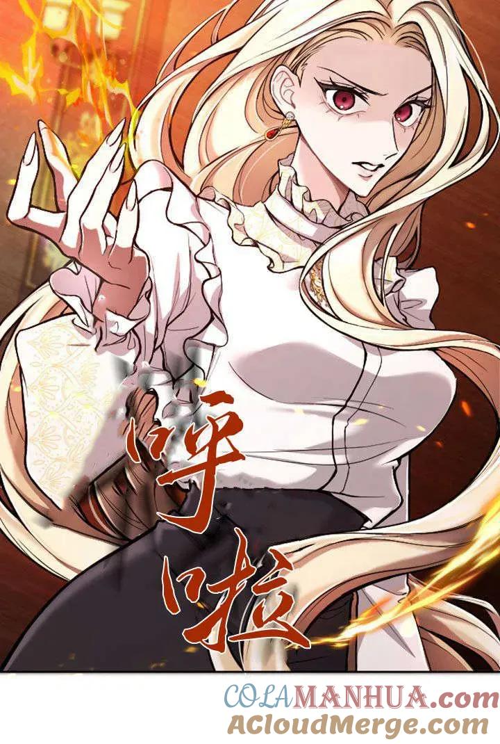 第69话-和皇帝一起堕落-웹툰（第19张）