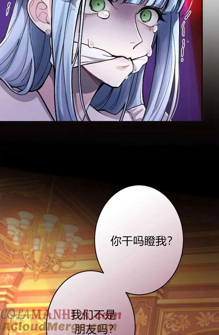 第69话-和皇帝一起堕落-웹툰（第16张）