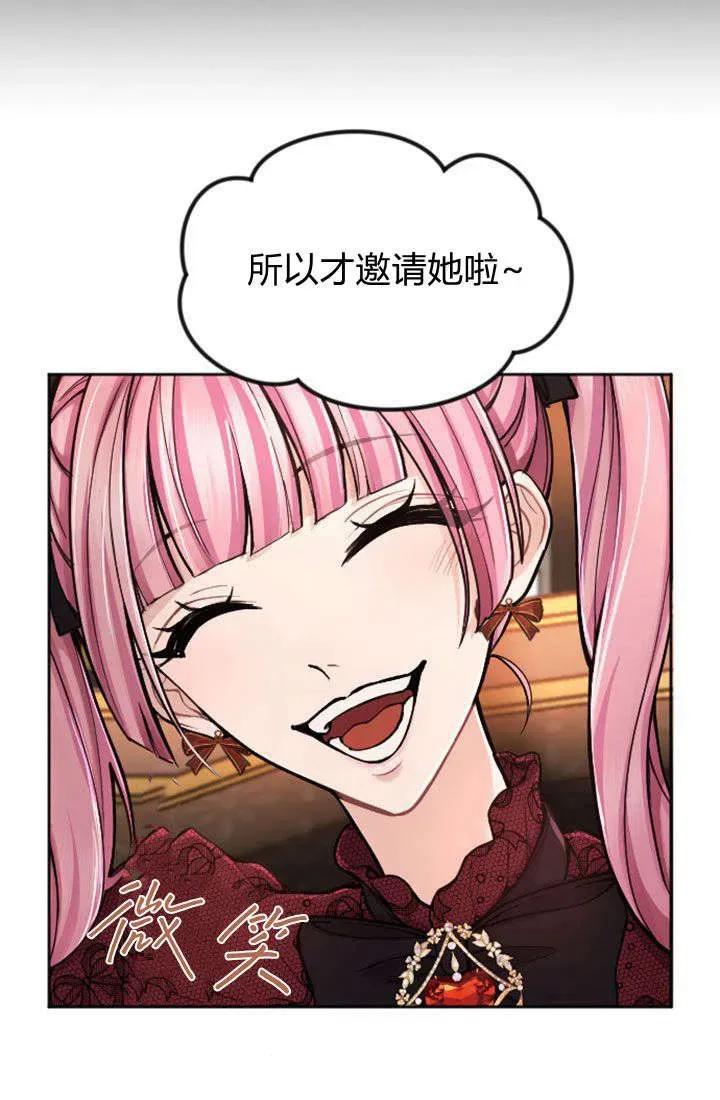 第69话-和皇帝一起堕落-웹툰（第9张）