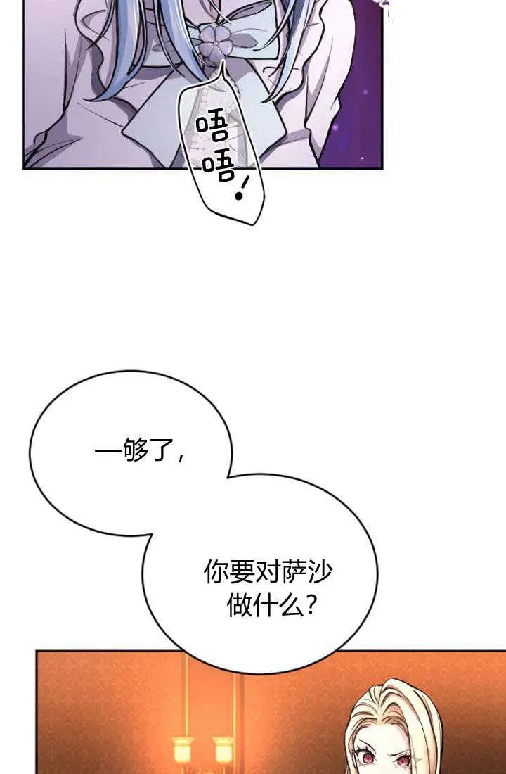 第69话-和皇帝一起堕落-웹툰（第11张）