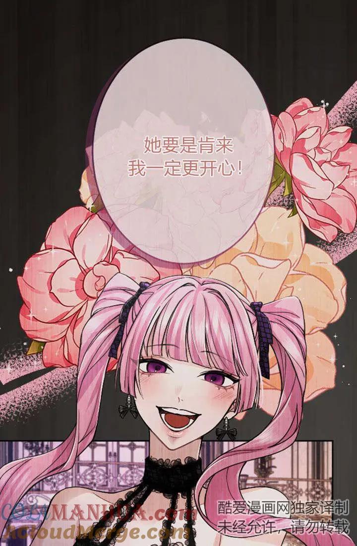 第69话-和皇帝一起堕落-웹툰（第7张）
