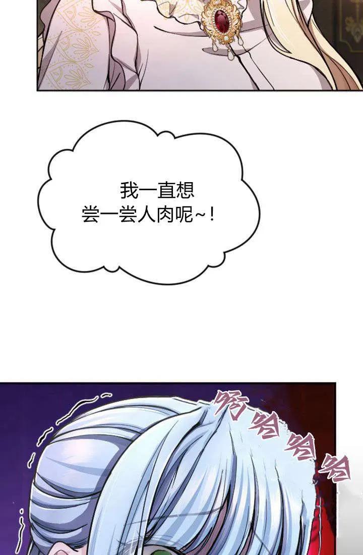 第69话-和皇帝一起堕落-웹툰（第15张）