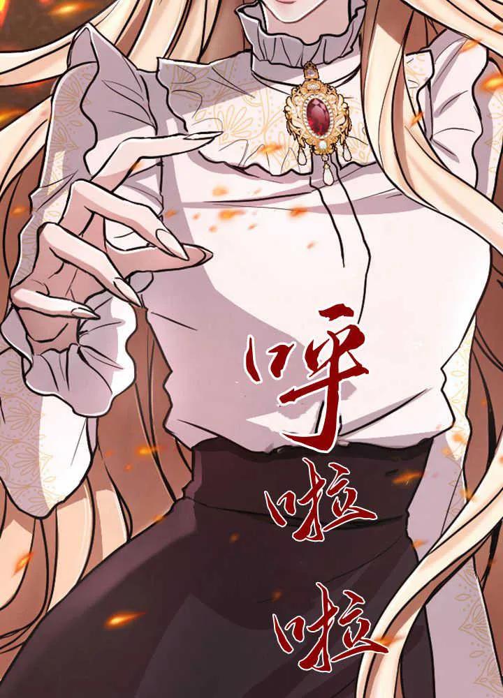 第70话-和皇帝一起堕落-웹툰（第7张）
