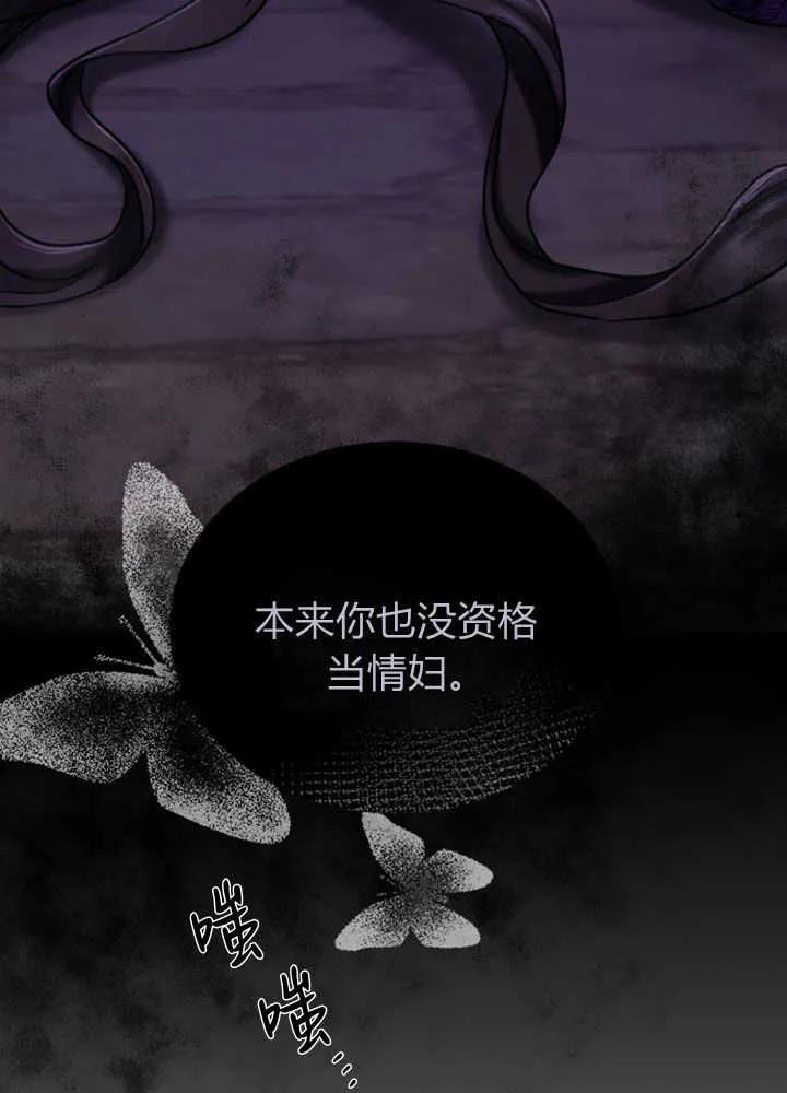 第70话-和皇帝一起堕落-웹툰（第3张）