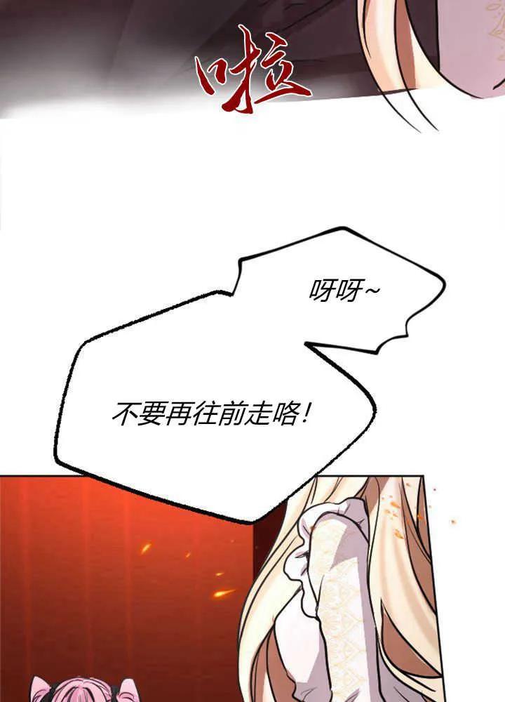 第70话-和皇帝一起堕落-웹툰（第8张）