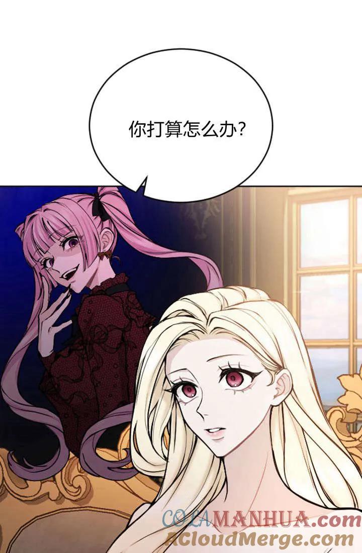 第71话-和皇帝一起堕落-웹툰（第7张）