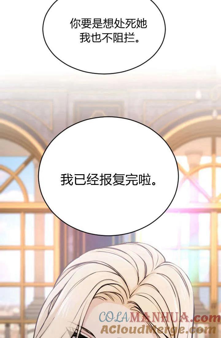 第71话-和皇帝一起堕落-웹툰（第10张）