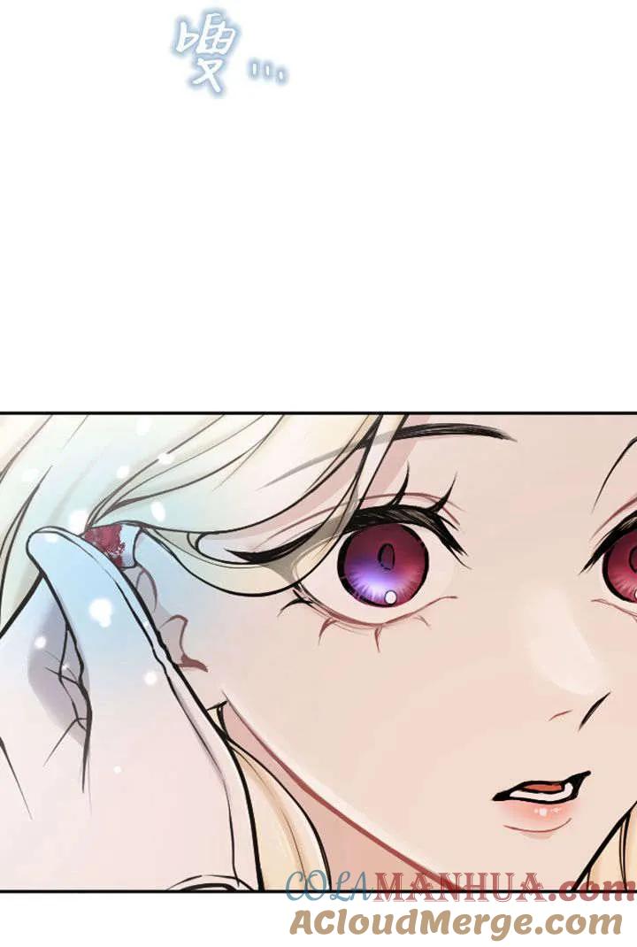 第71话-和皇帝一起堕落-웹툰（第19张）