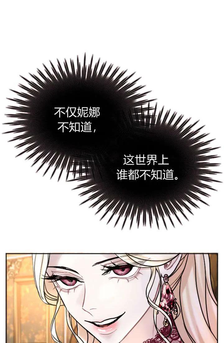 第72话-和皇帝一起堕落-웹툰（第12张）