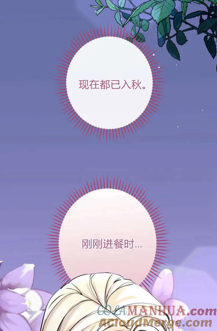 第72话-和皇帝一起堕落-웹툰（第4张）