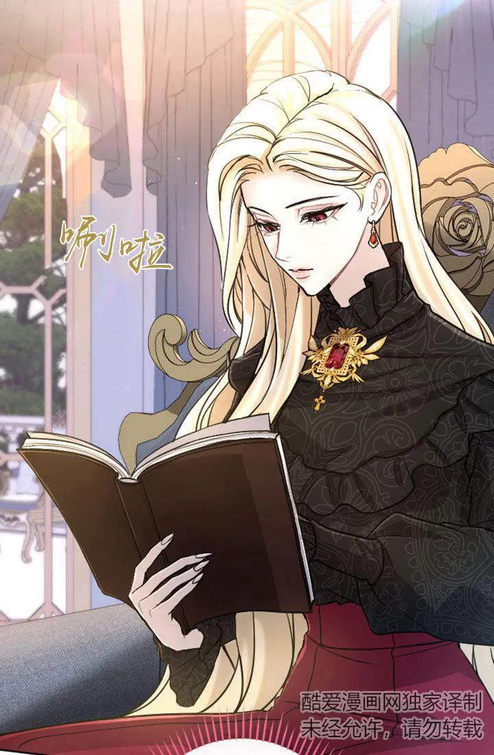 第74话-和皇帝一起堕落-웹툰（第2张）