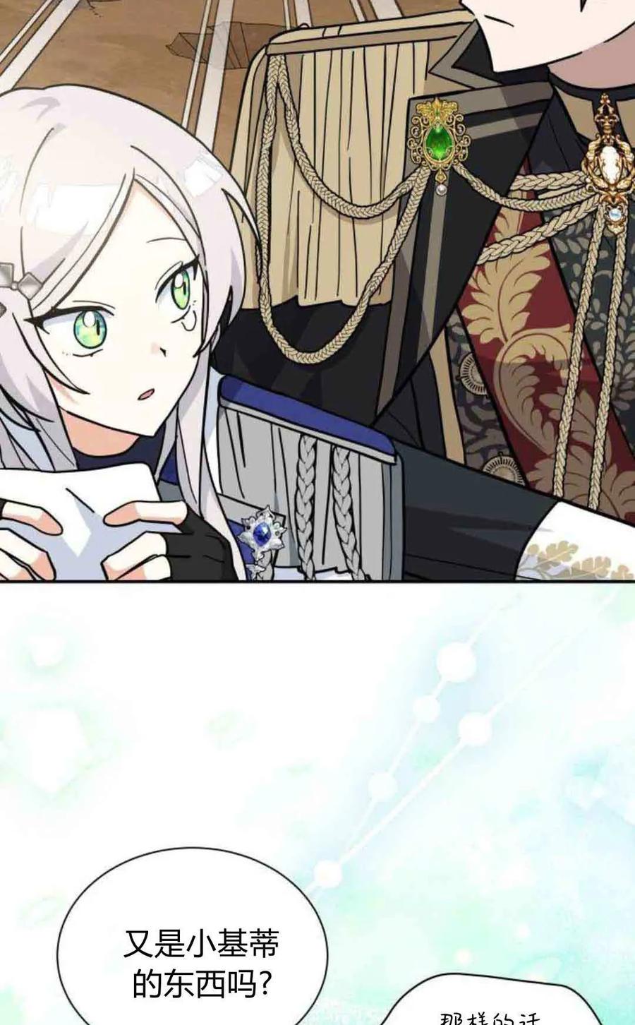 第76话-明明是猫，却被狼族收养了？-노찬주（第23张）
