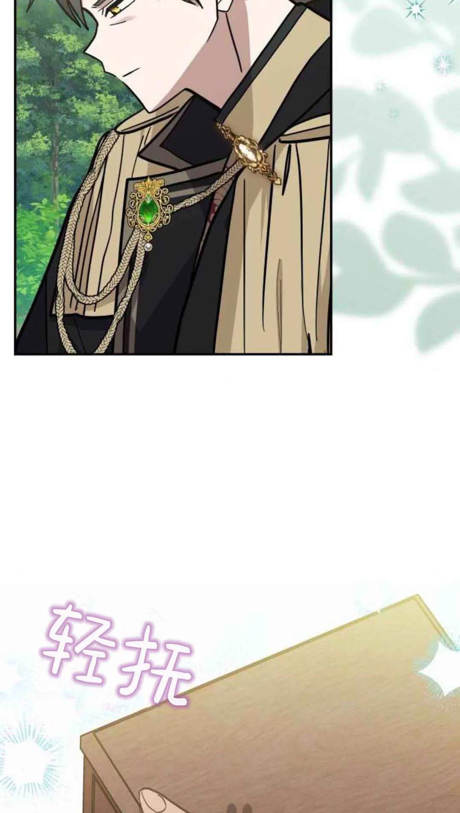 第76话-明明是猫，却被狼族收养了？-노찬주（第8张）