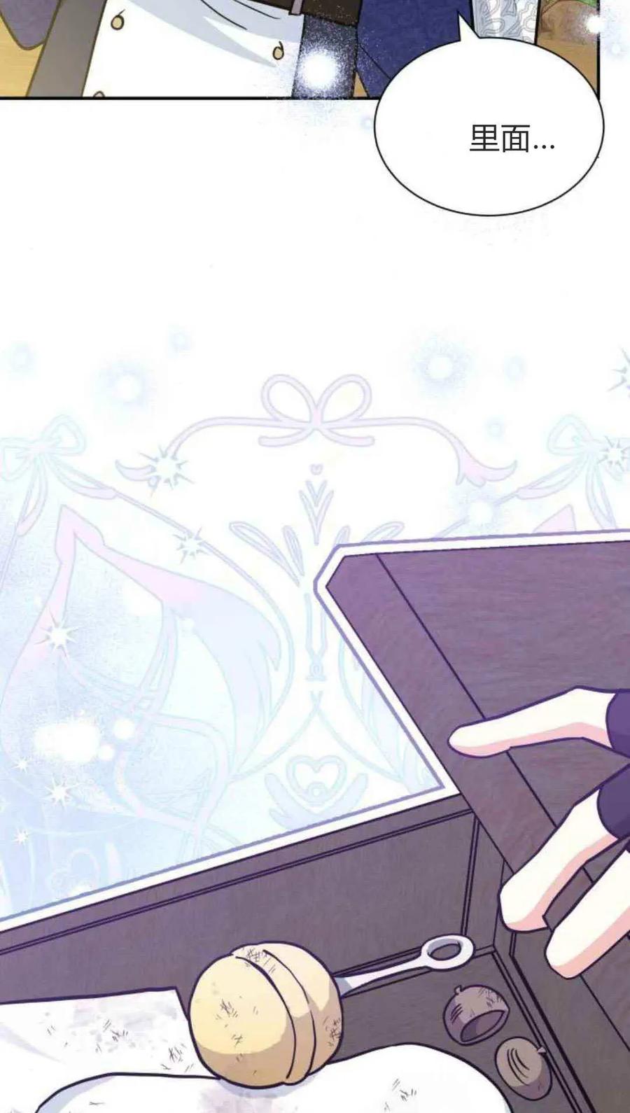 第76话-明明是猫，却被狼族收养了？-노찬주（第12张）