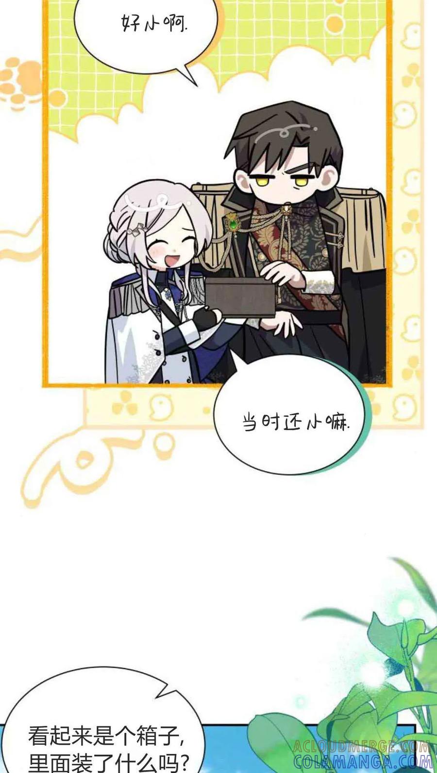 第76话-明明是猫，却被狼族收养了？-노찬주（第10张）